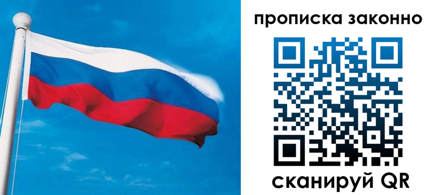 пропишу в квартире в Симе