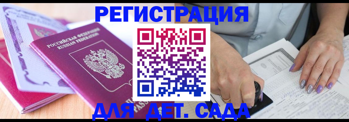 прописка гарантия в Симе