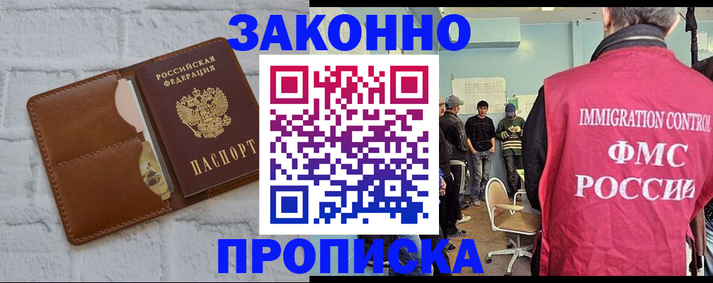 прописка от собственника в Симе