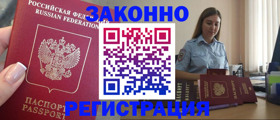 прописка иностранных граждан в Симе