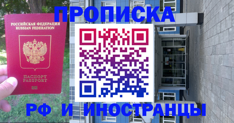 где прописаться в Симе