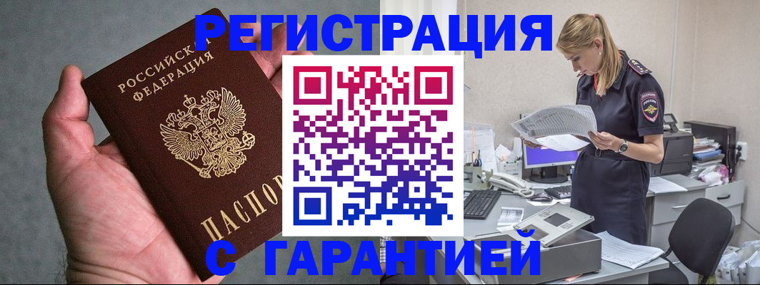 временная регистрация для всех в Симе